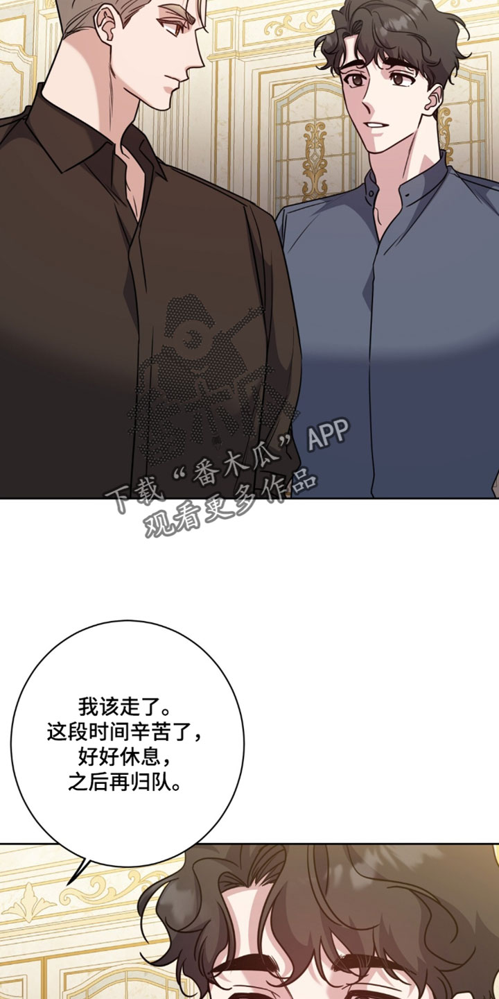 士官的惩罚漫画,第156章：【番外】我有话要说4图