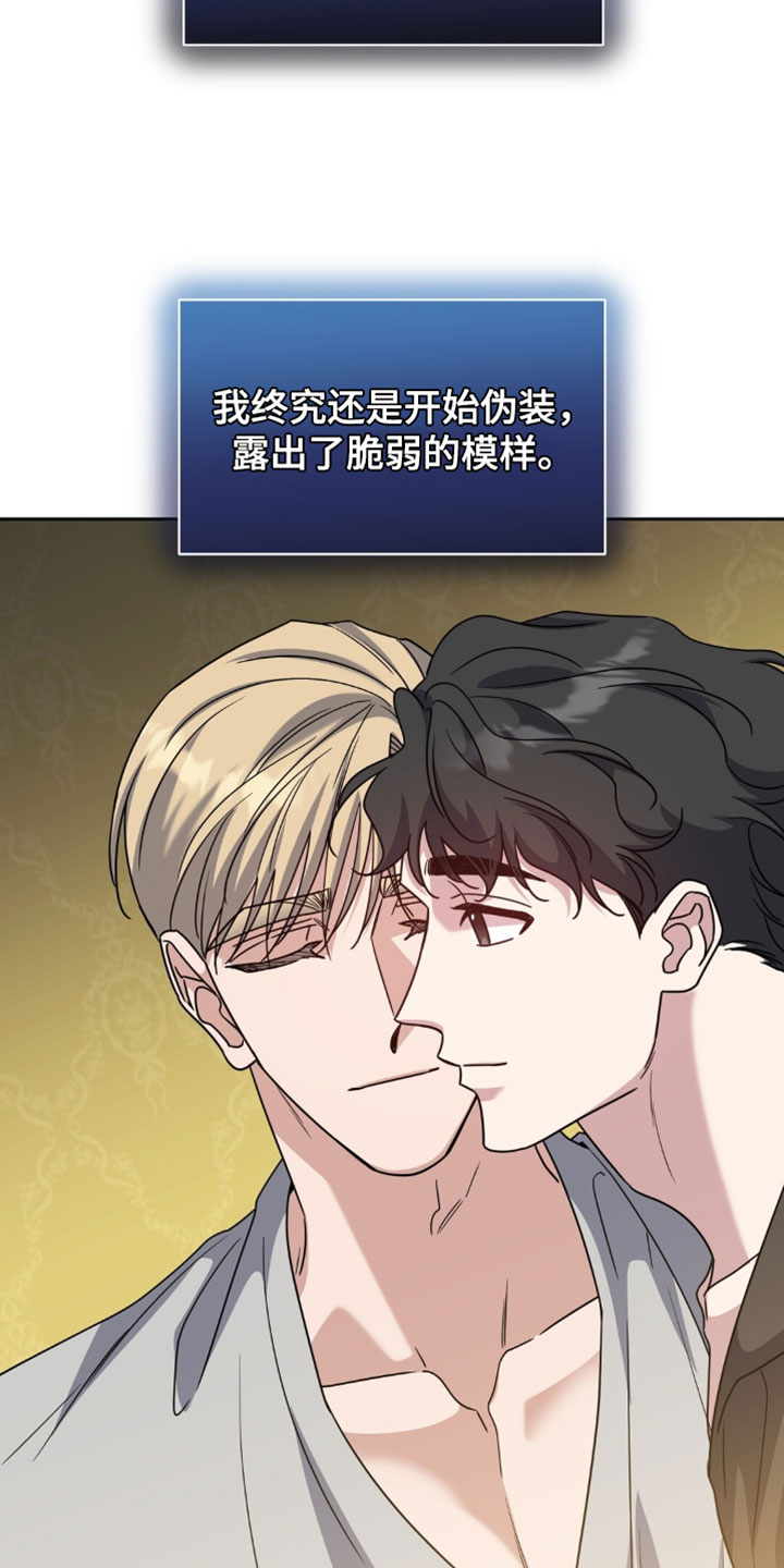 士官惩罚是什么漫画,第153章：【番外】再推迟一天吧3图
