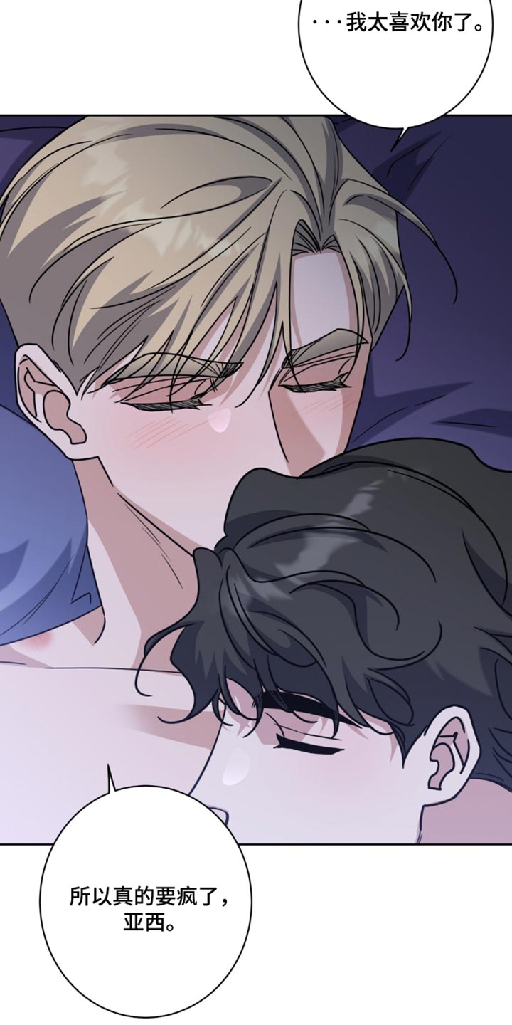士官的惩罚漫画第2季免费观看漫画,第159章：【番外】一定可以做好（完结）5图