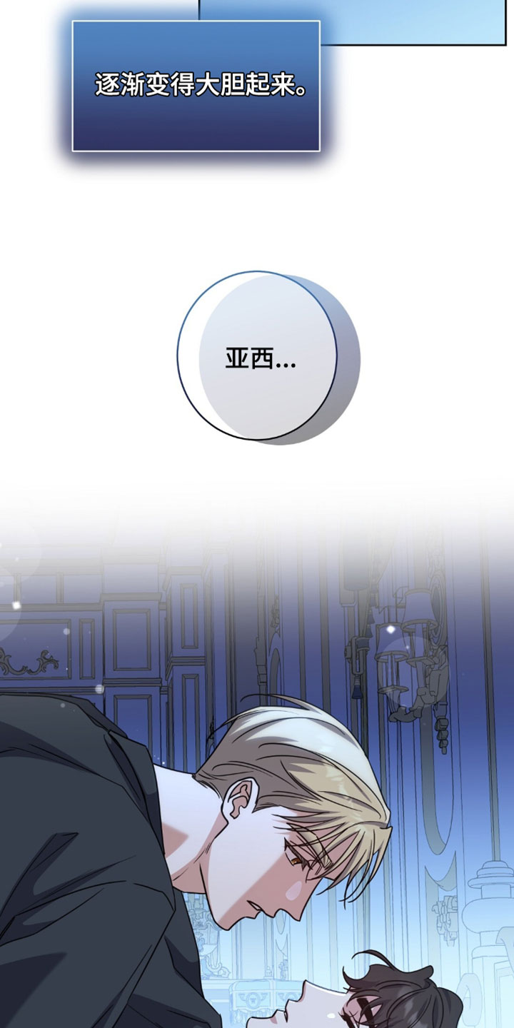 士官惩罚是什么漫画,第153章：【番外】再推迟一天吧1图