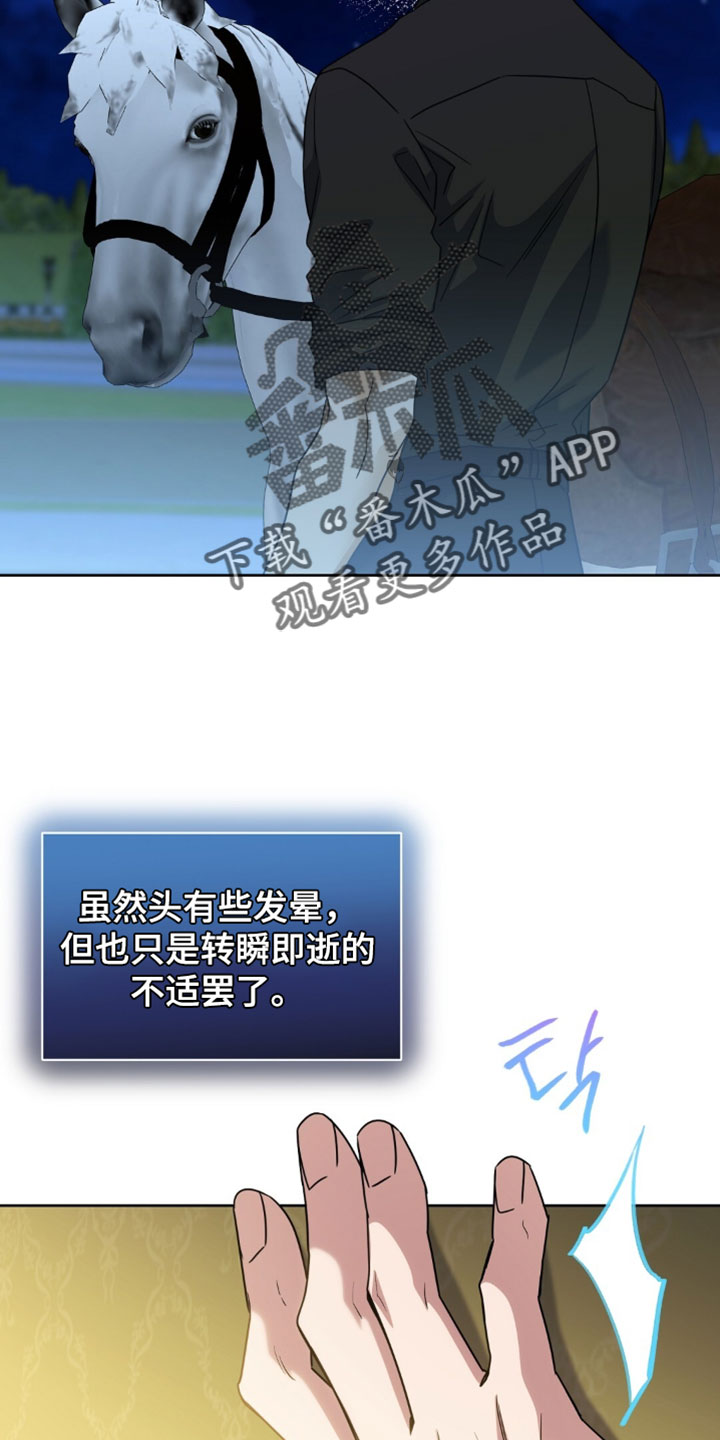 士官惩罚是什么漫画,第153章：【番外】再推迟一天吧4图