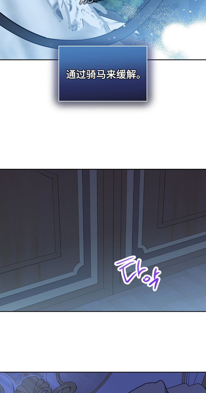 士官惩罚是什么漫画,第153章：【番外】再推迟一天吧1图