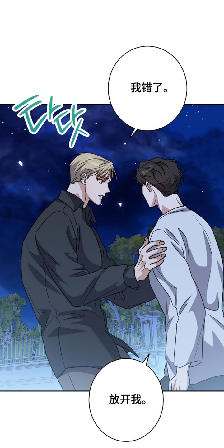 士官的荣誉漫画,第154章：【番外】我说了不会走1图
