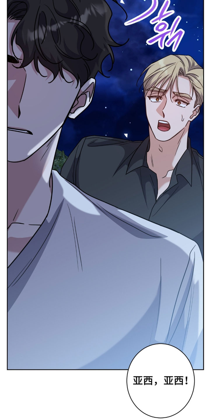 士官的荣誉漫画,第154章：【番外】我说了不会走5图