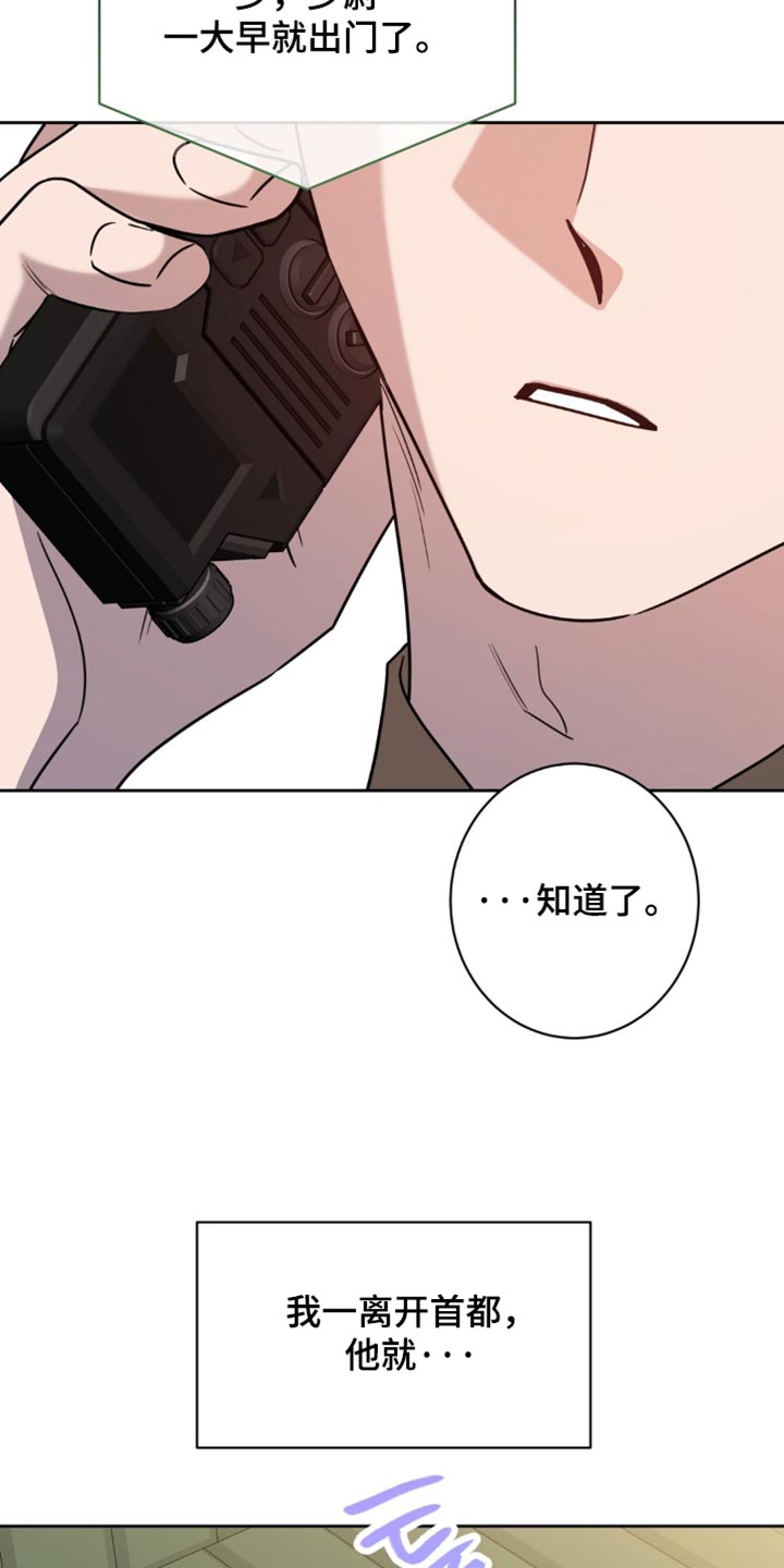 士官学校毕业后一般去向在哪里漫画,第157章：【番外】相信他2图