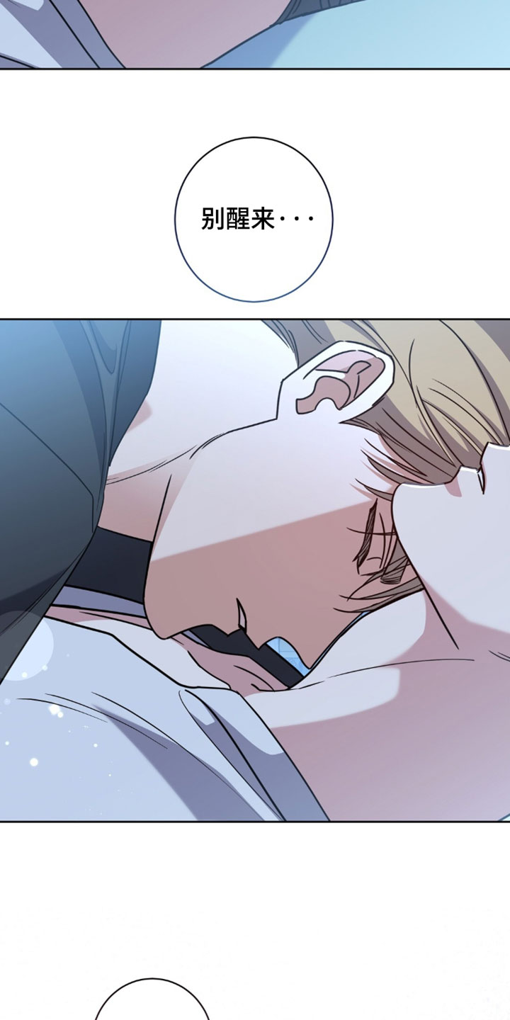 士官惩罚是什么漫画,第153章：【番外】再推迟一天吧3图