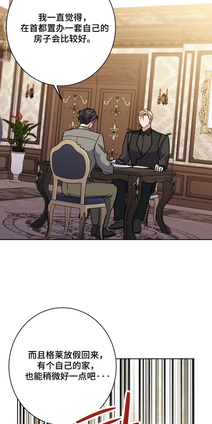 士官的惩罚漫画,第155章：【番外】像普通人那样相处吧3图