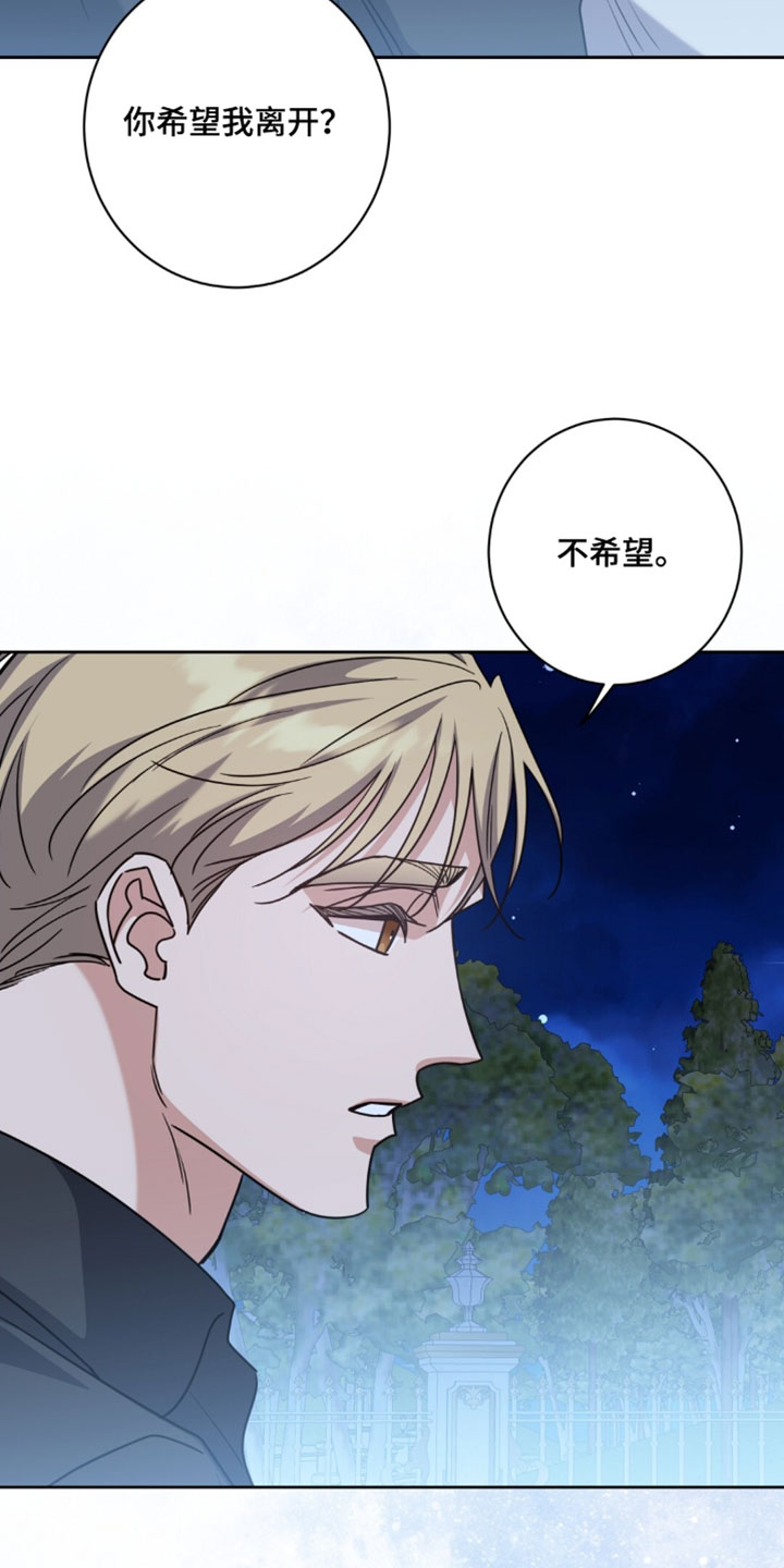 士官的惩罚漫画第2季免费观看漫画,第155章：【番外】像普通人那样相处吧2图