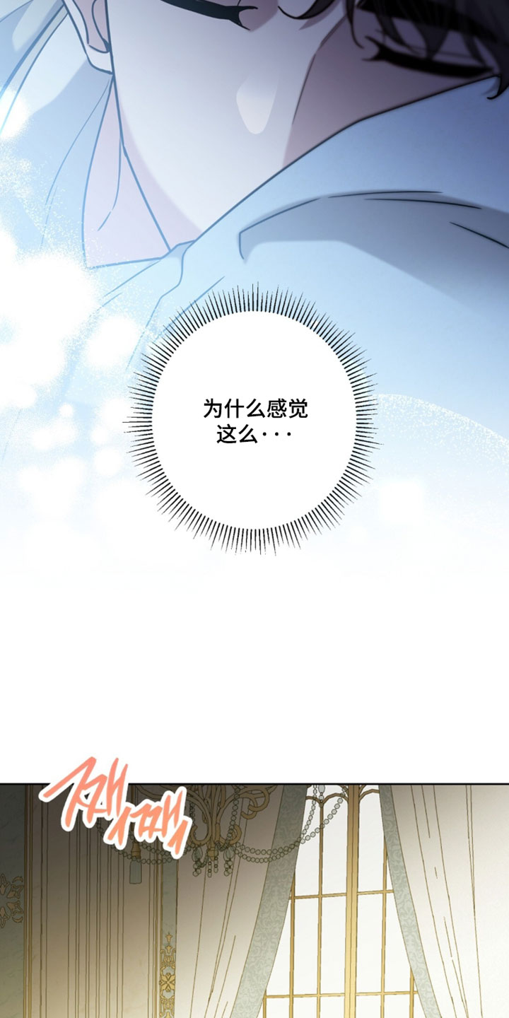 士官的惩罚漫画,第156章：【番外】我有话要说3图