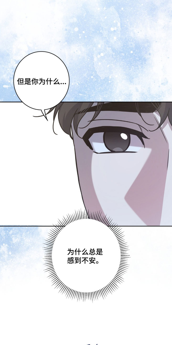士官的惩罚漫画第2季免费观看漫画,第155章：【番外】像普通人那样相处吧3图