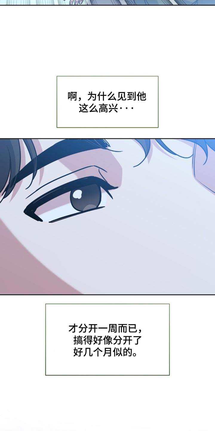 士官惩罚漫画,第158章：【番外】根本睡不着1图