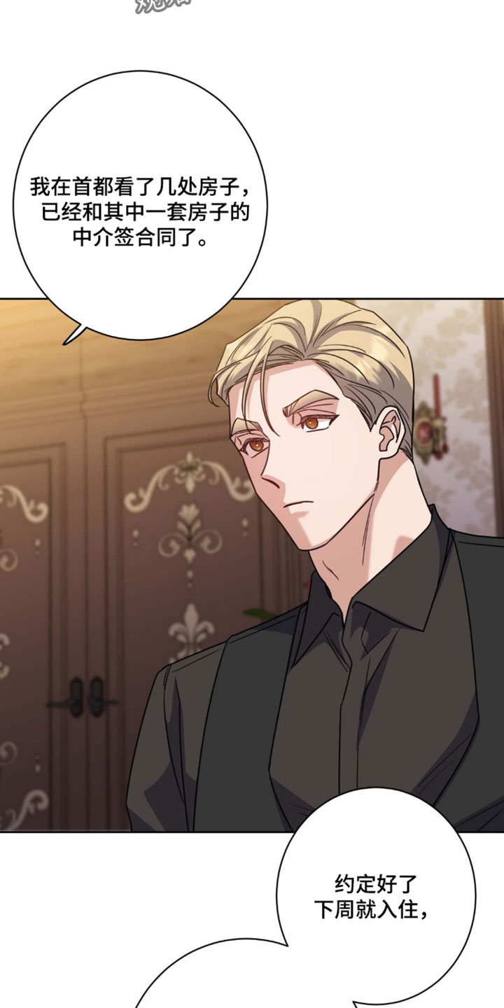 士官的惩罚翻译漫画,第155章：【番外】像普通人那样相处吧3图