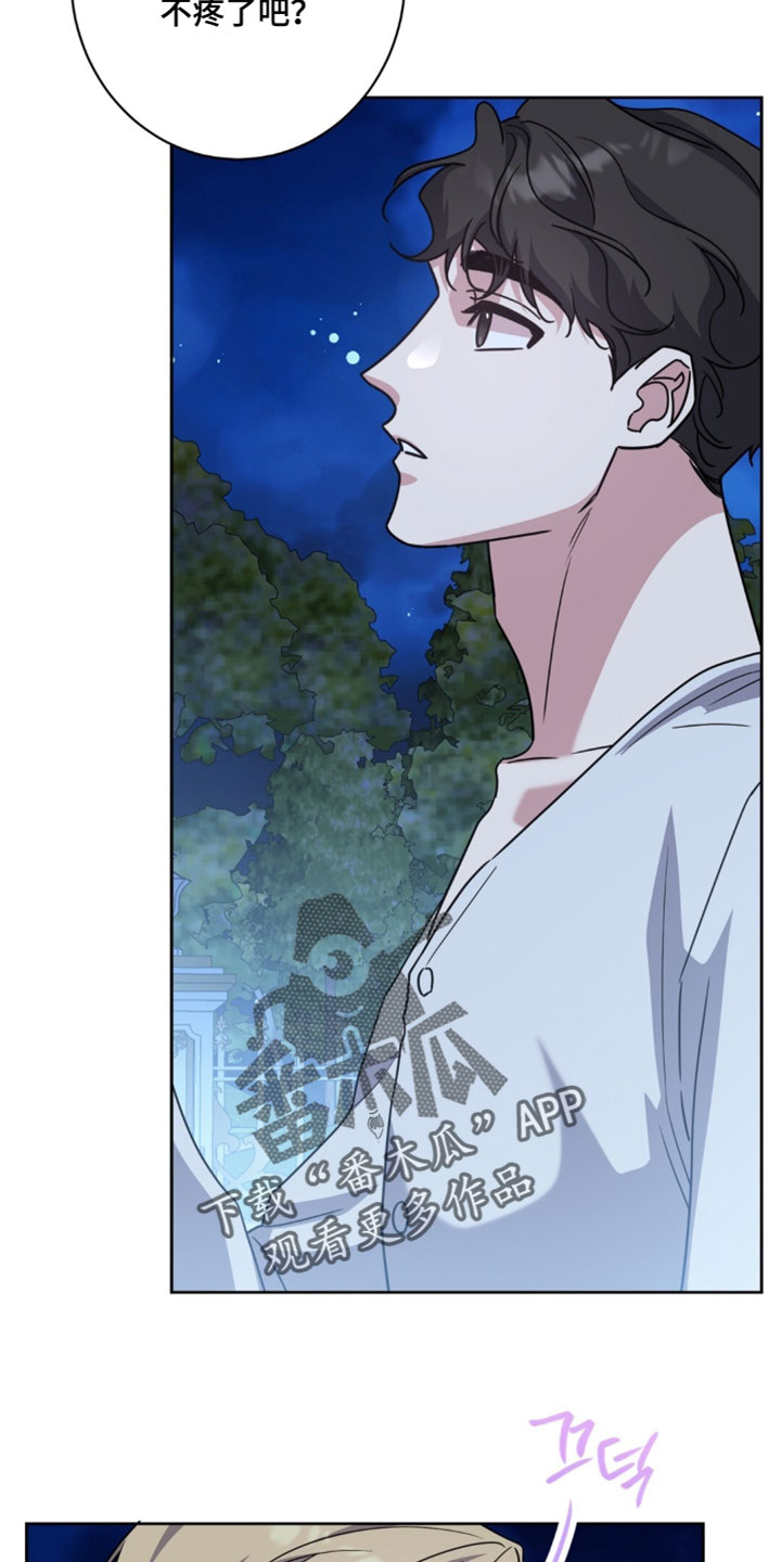 士官的惩罚漫画第2季免费观看漫画,第155章：【番外】像普通人那样相处吧5图