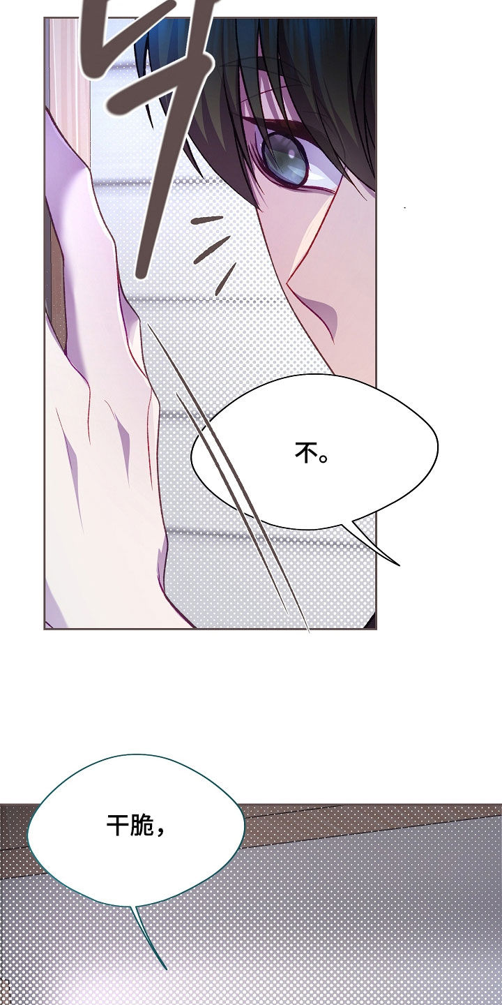 命运伴侣漫画,第147章：【第二季】不能靠近2图