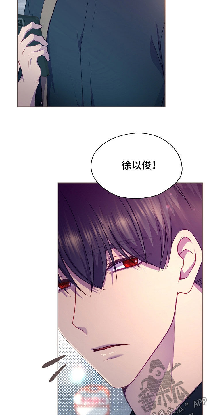 命运伴侣漫画,第147章：【第二季】不能靠近1图