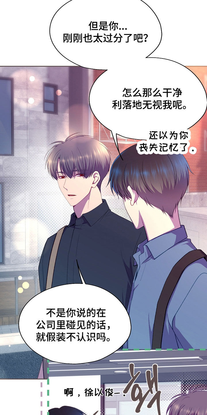 命运伴侣漫画,第147章：【第二季】不能靠近3图