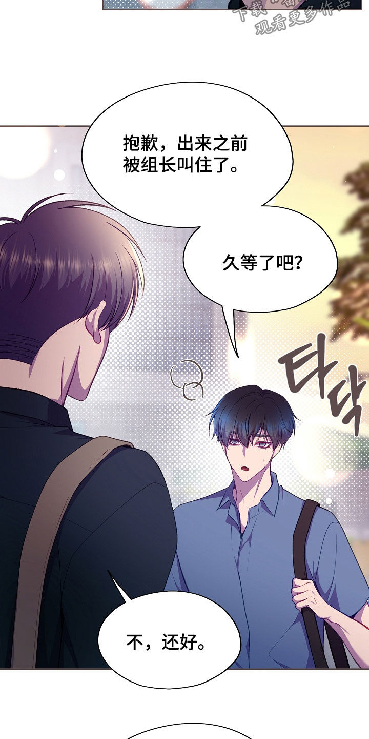 命运伴侣漫画,第147章：【第二季】不能靠近2图