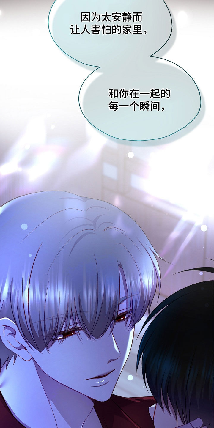 命运伴侣漫画,第146章：【第二季】交往4图