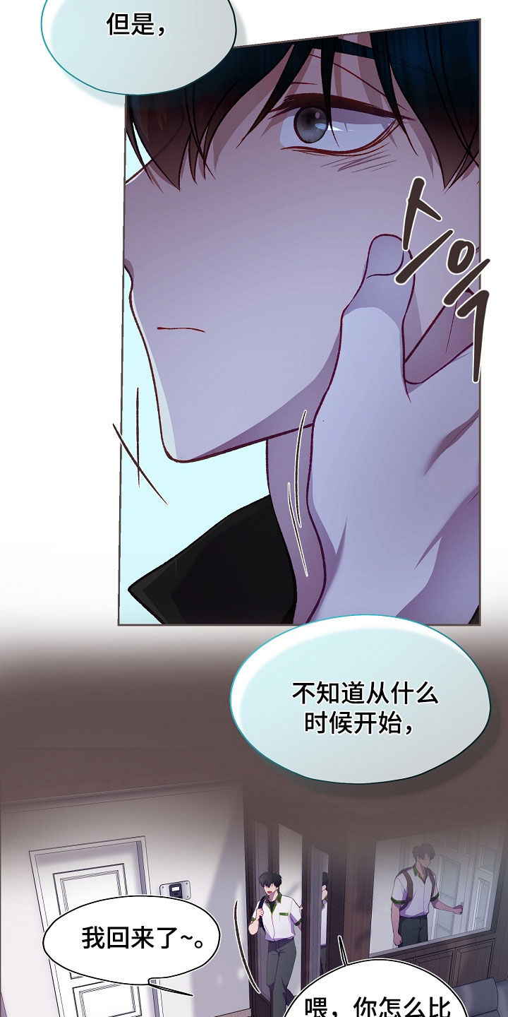 命运伴侣漫画,第146章：【第二季】交往2图