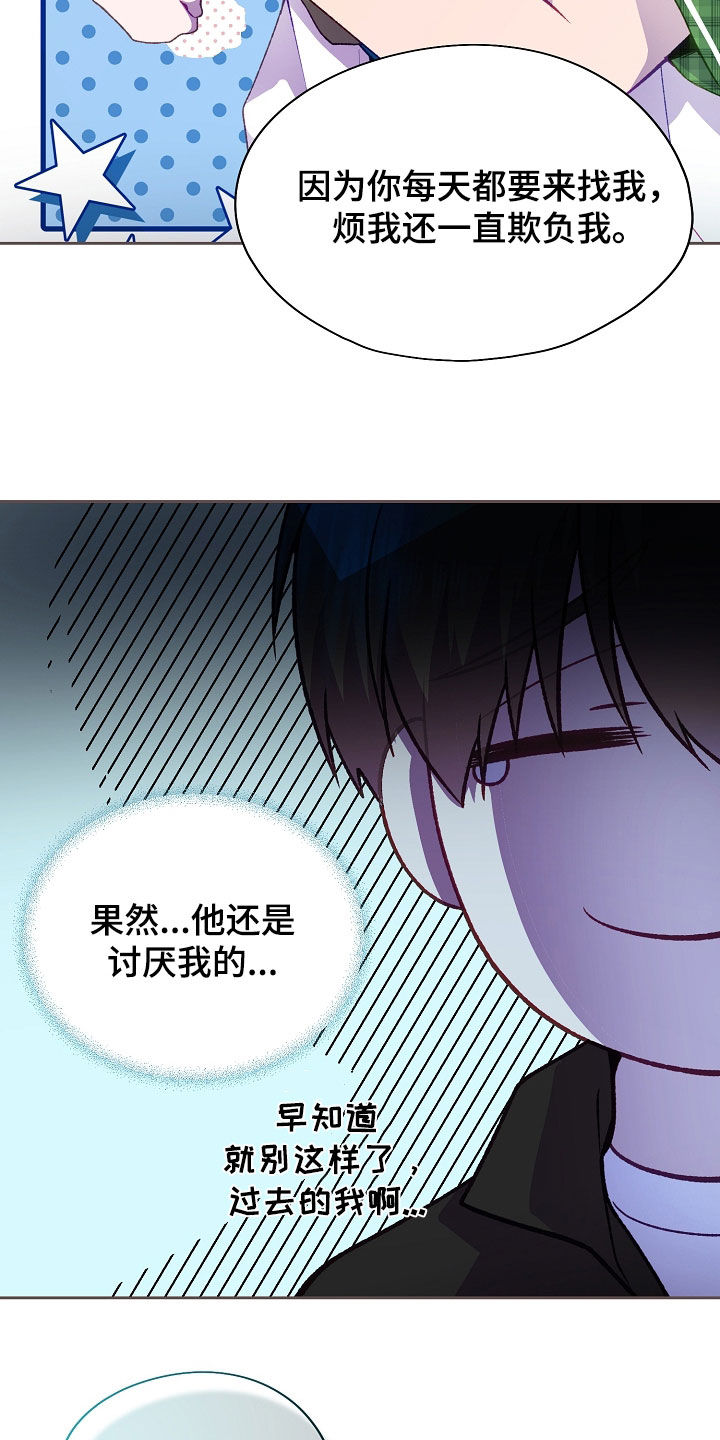 命运伴侣漫画,第146章：【第二季】交往1图