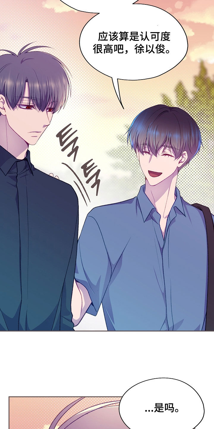 命运伴侣漫画,第147章：【第二季】不能靠近5图