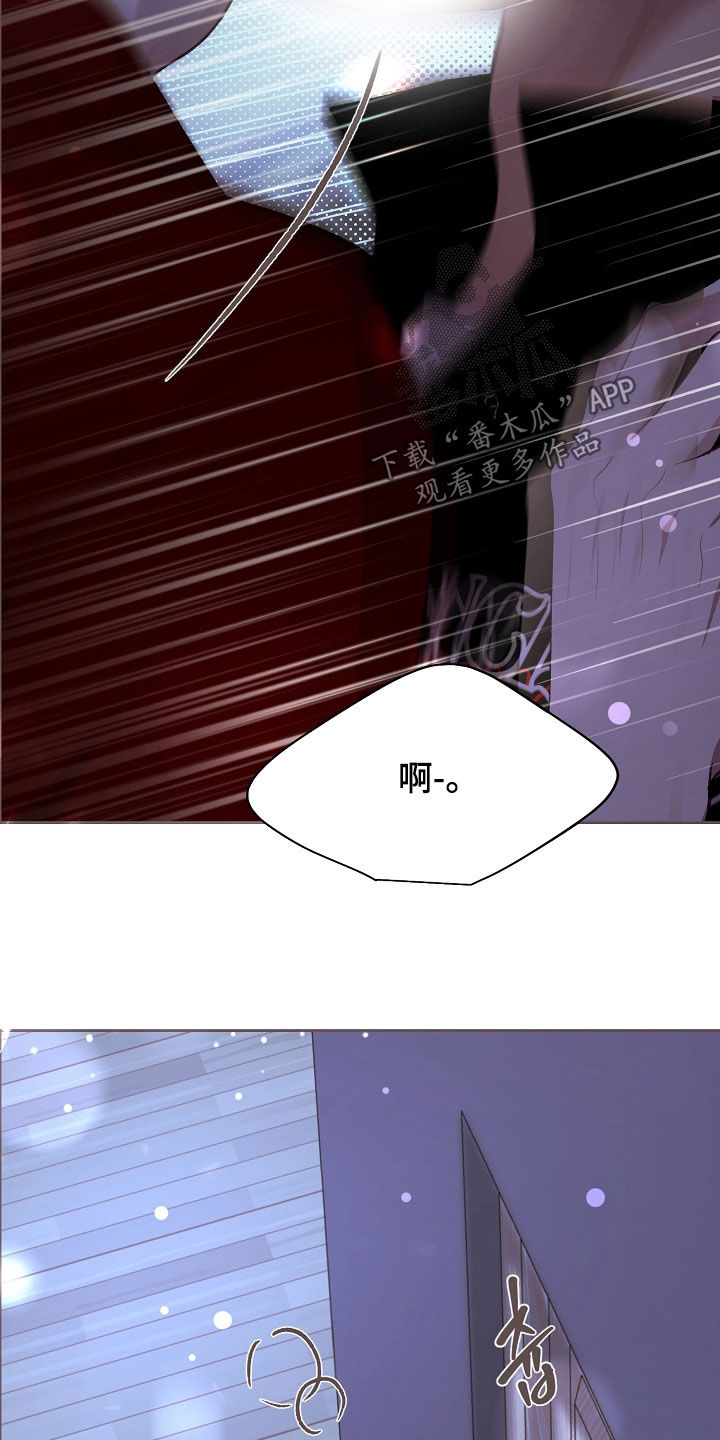 命运伴侣漫画,第146章：【第二季】交往3图