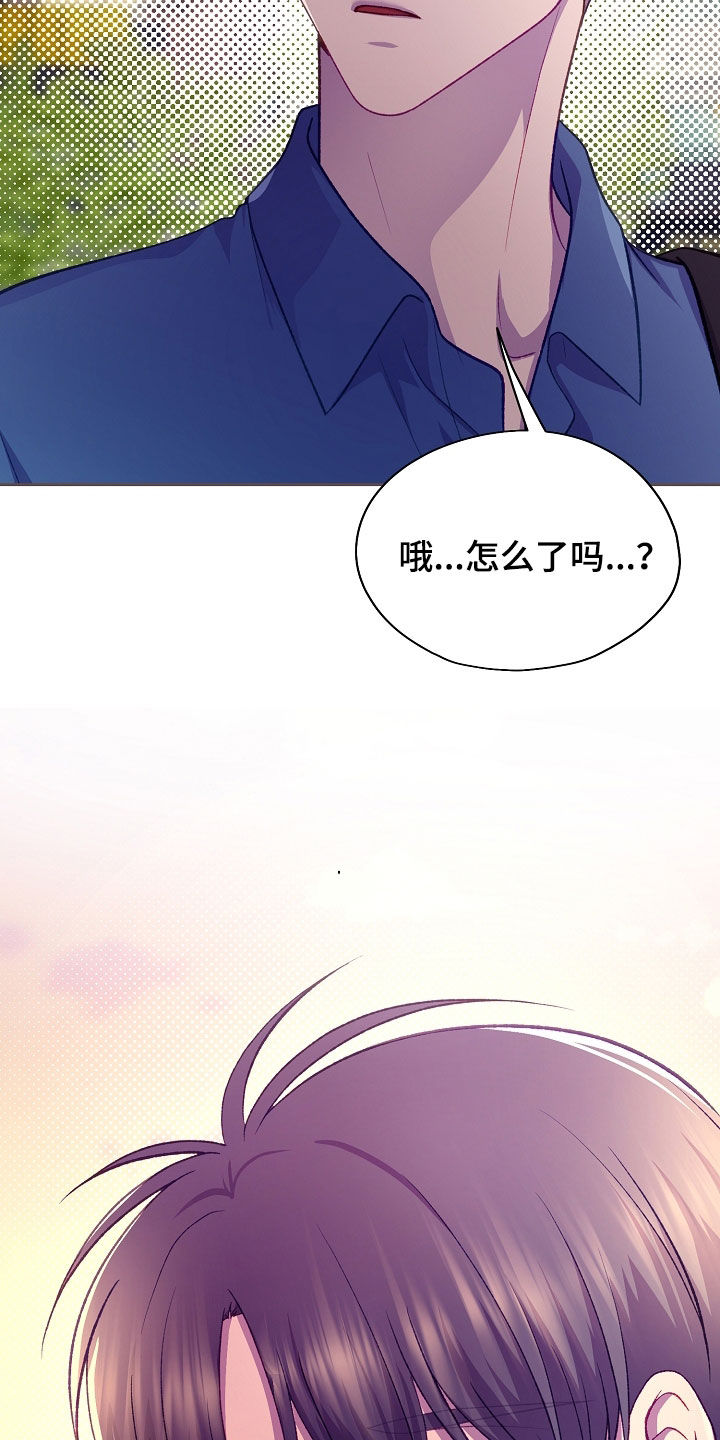命运伴侣漫画,第147章：【第二季】不能靠近1图