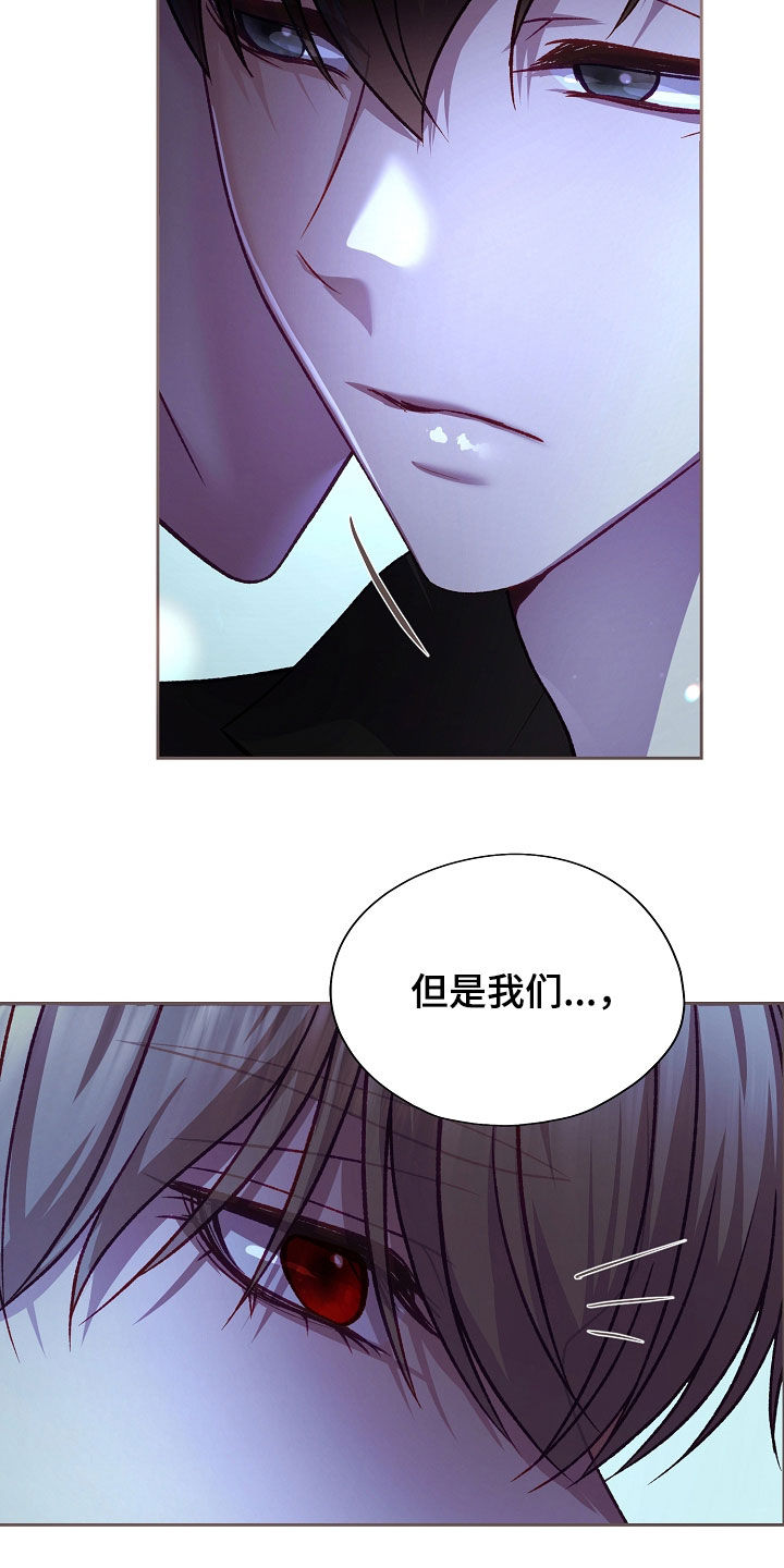 命运伴侣漫画,第146章：【第二季】交往1图