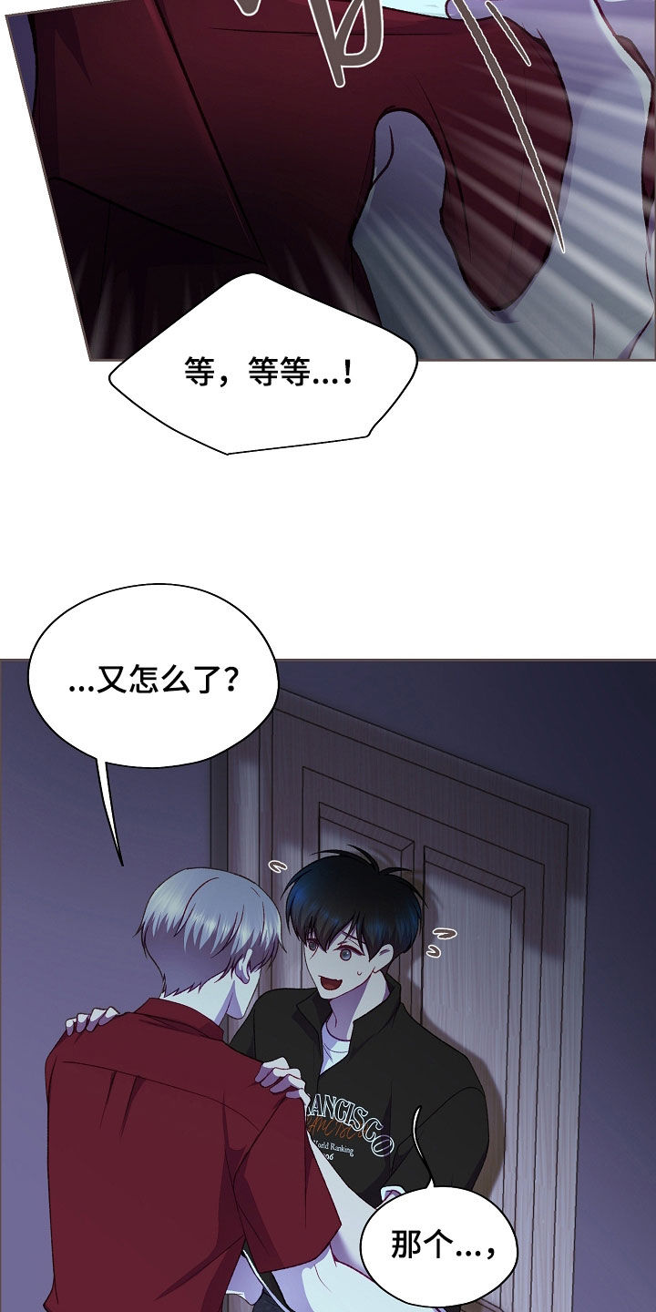 命运伴侣漫画,第146章：【第二季】交往2图