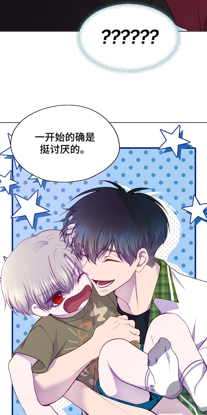 命运伴侣漫画,第146章：【第二季】交往5图