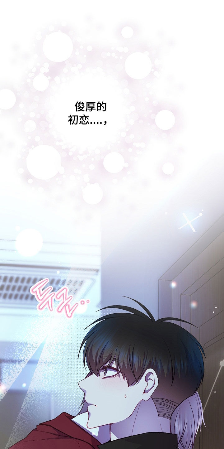 命运伴侣漫画,第146章：【第二季】交往1图