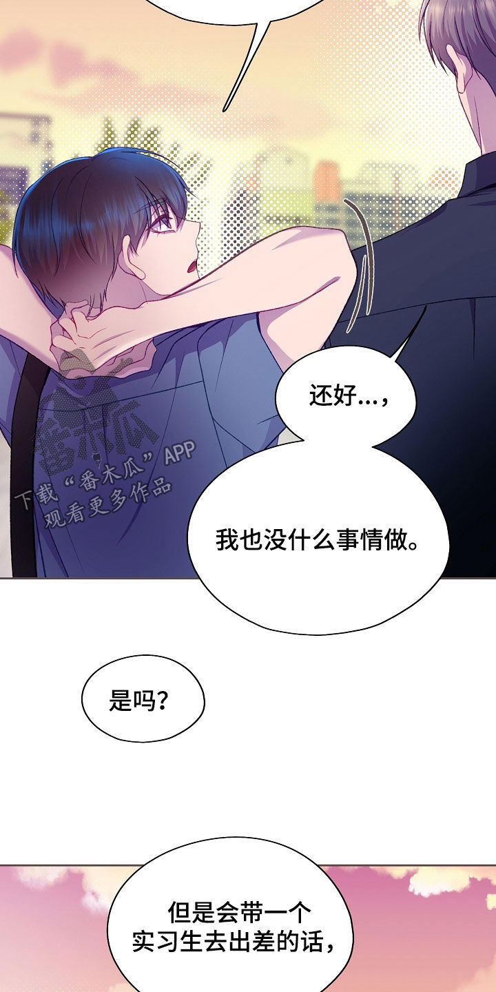 命运伴侣漫画,第147章：【第二季】不能靠近4图