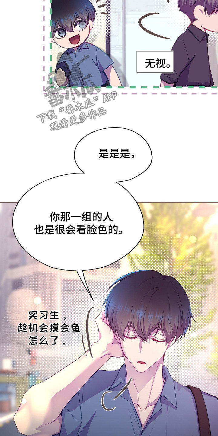 命运伴侣漫画,第147章：【第二季】不能靠近4图