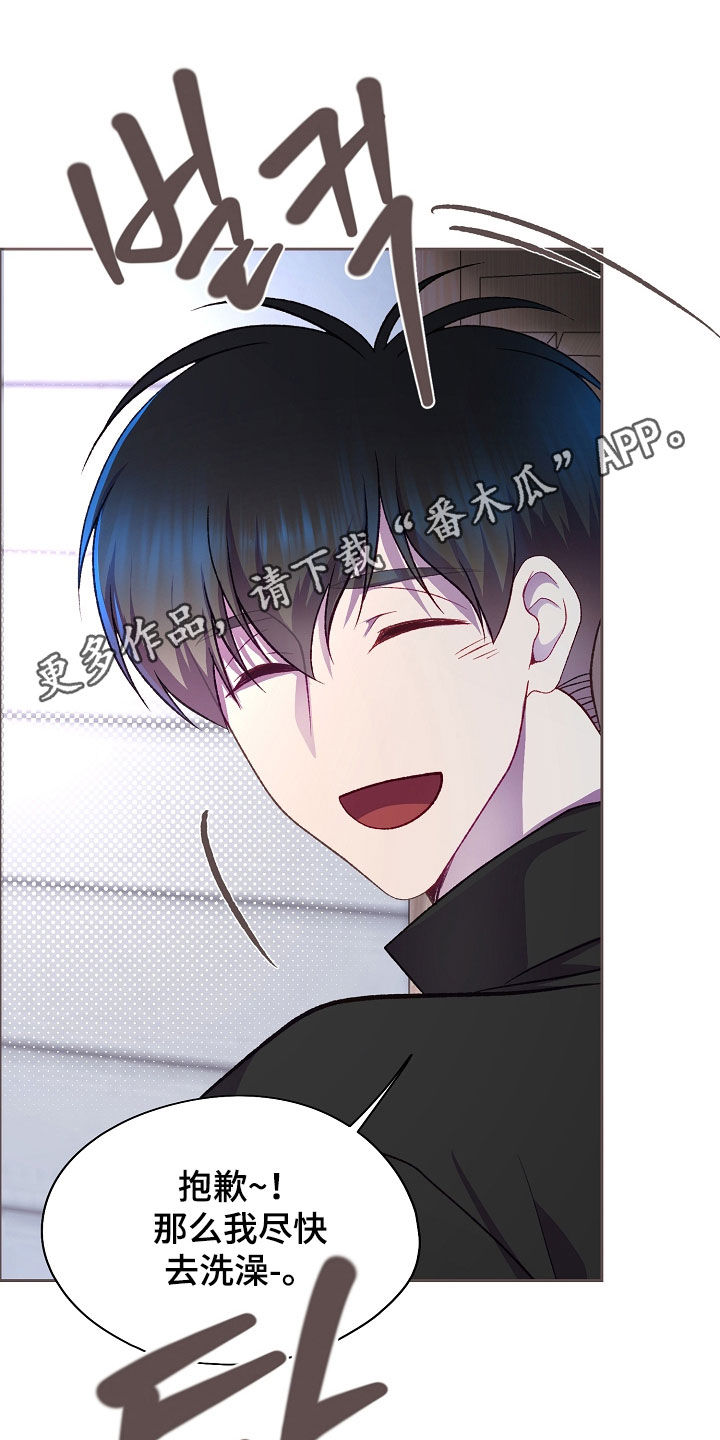 命运伴侣漫画,第147章：【第二季】不能靠近1图