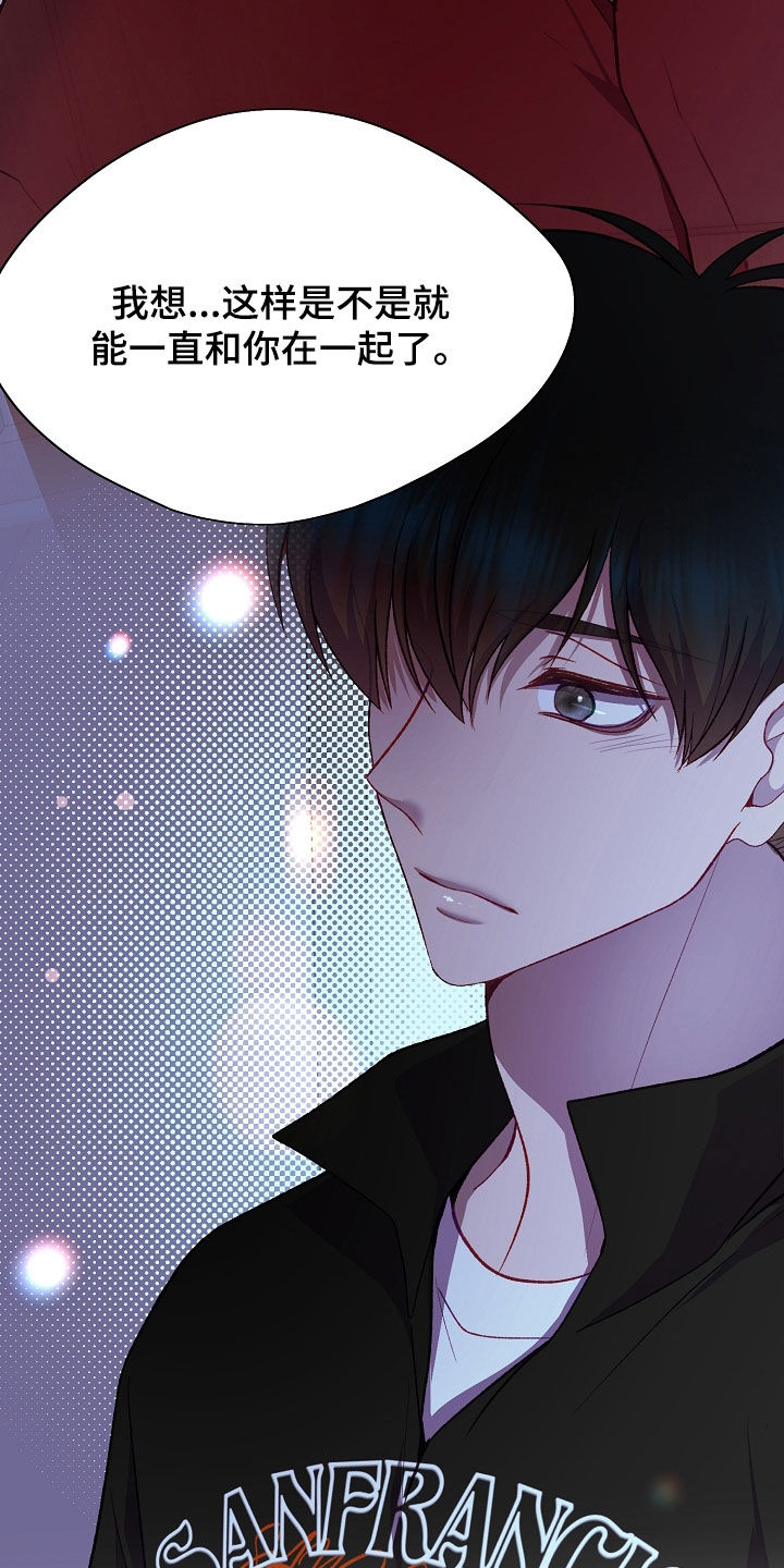 命运伴侣漫画,第146章：【第二季】交往4图