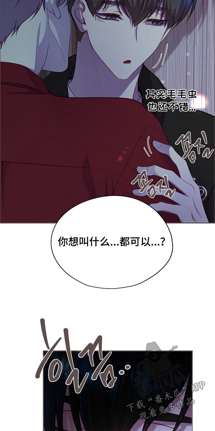 命运伴侣漫画,第146章：【第二季】交往5图