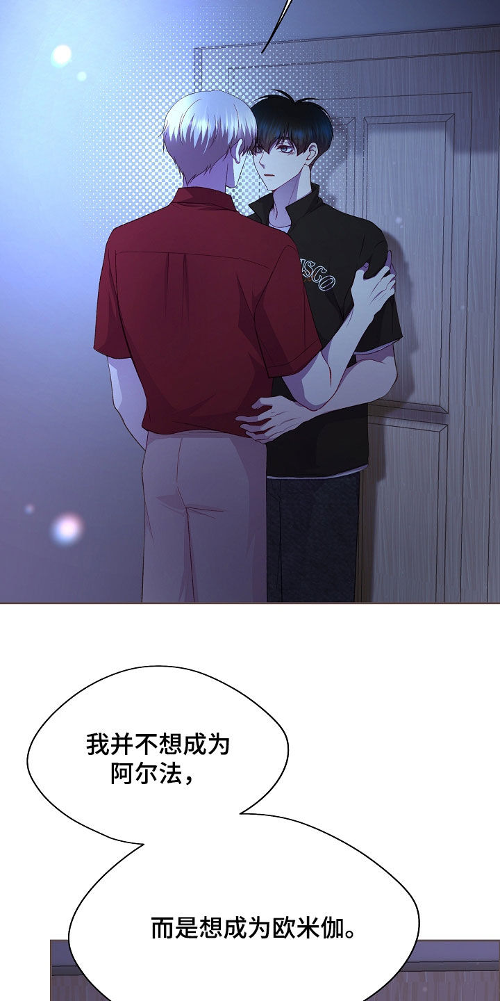 命运伴侣漫画,第146章：【第二季】交往1图