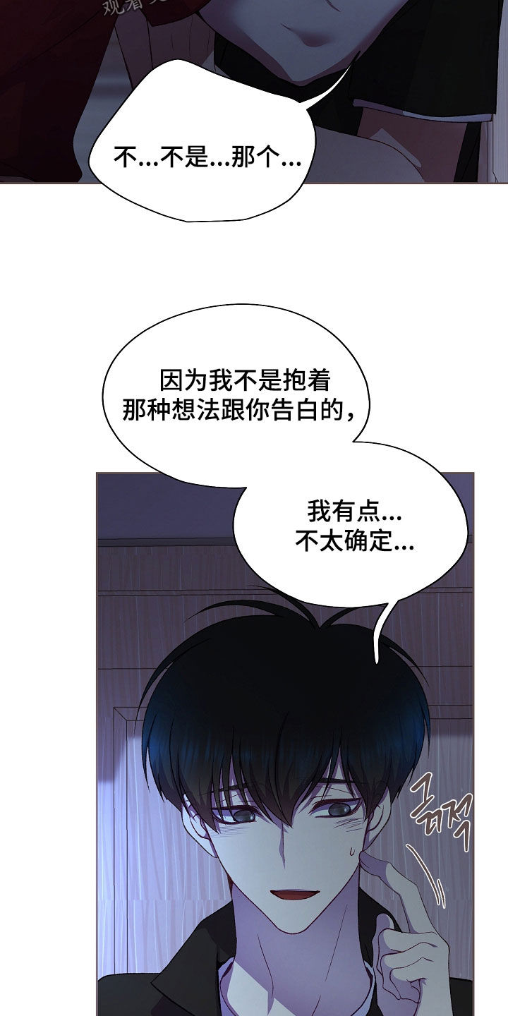 命运伴侣漫画,第146章：【第二季】交往4图