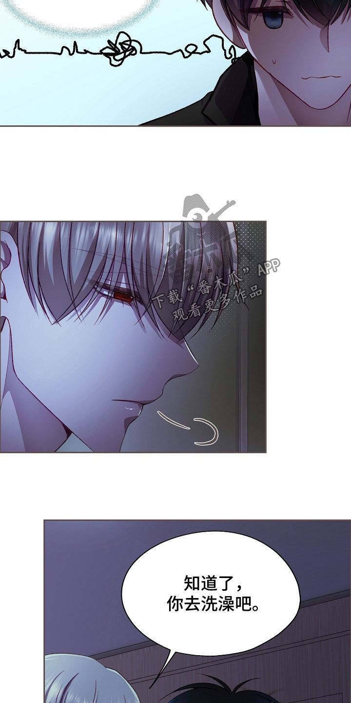 命运伴侣漫画,第146章：【第二季】交往4图
