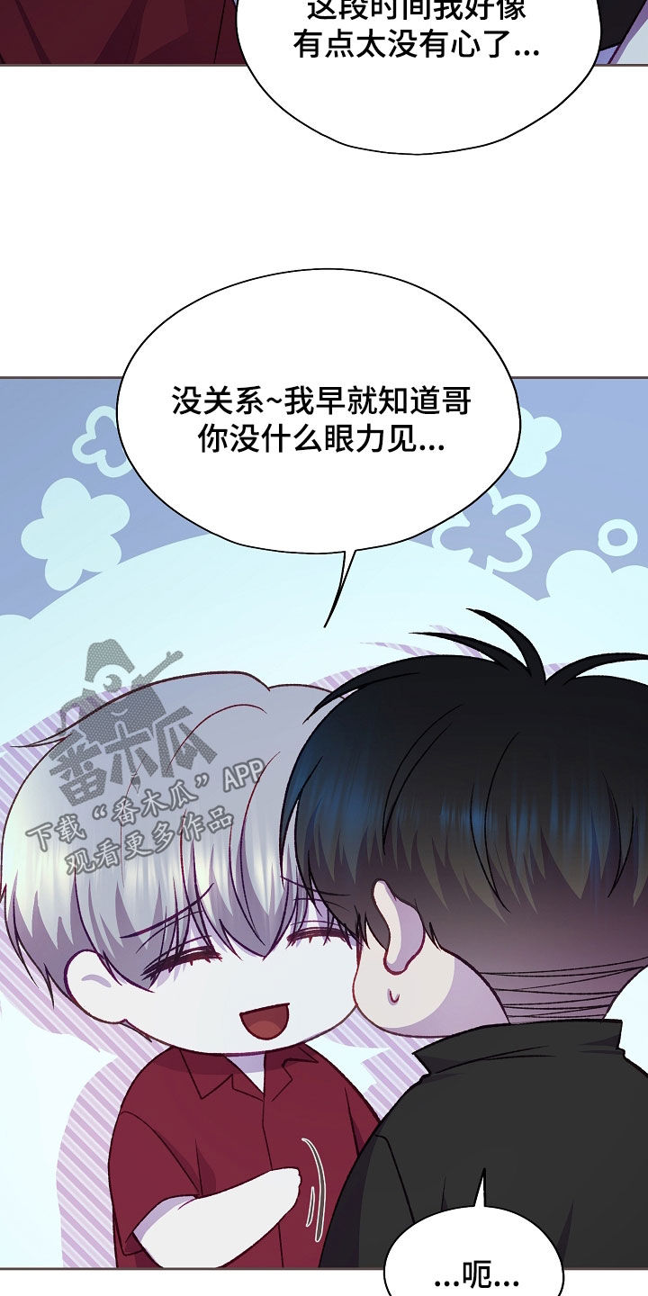 命运伴侣漫画,第146章：【第二季】交往3图