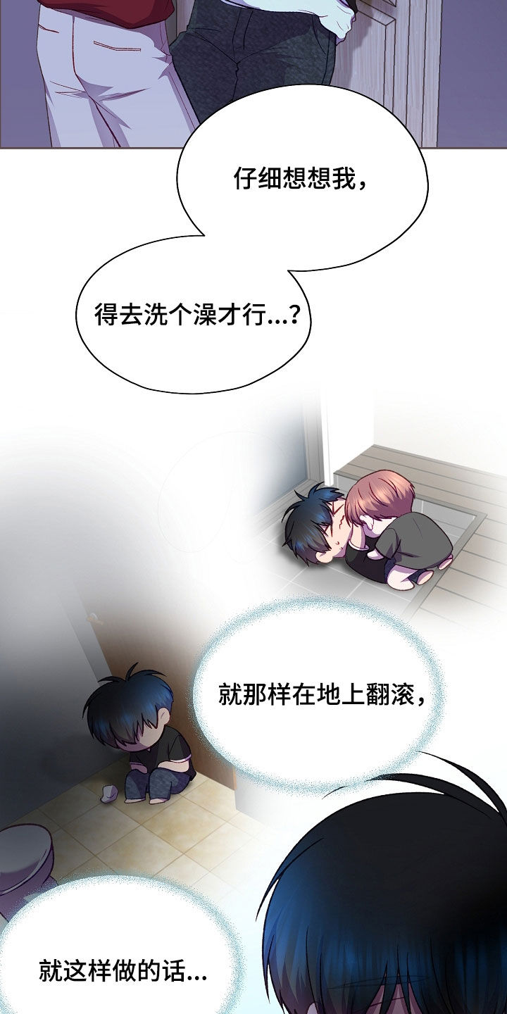 命运伴侣漫画,第146章：【第二季】交往3图