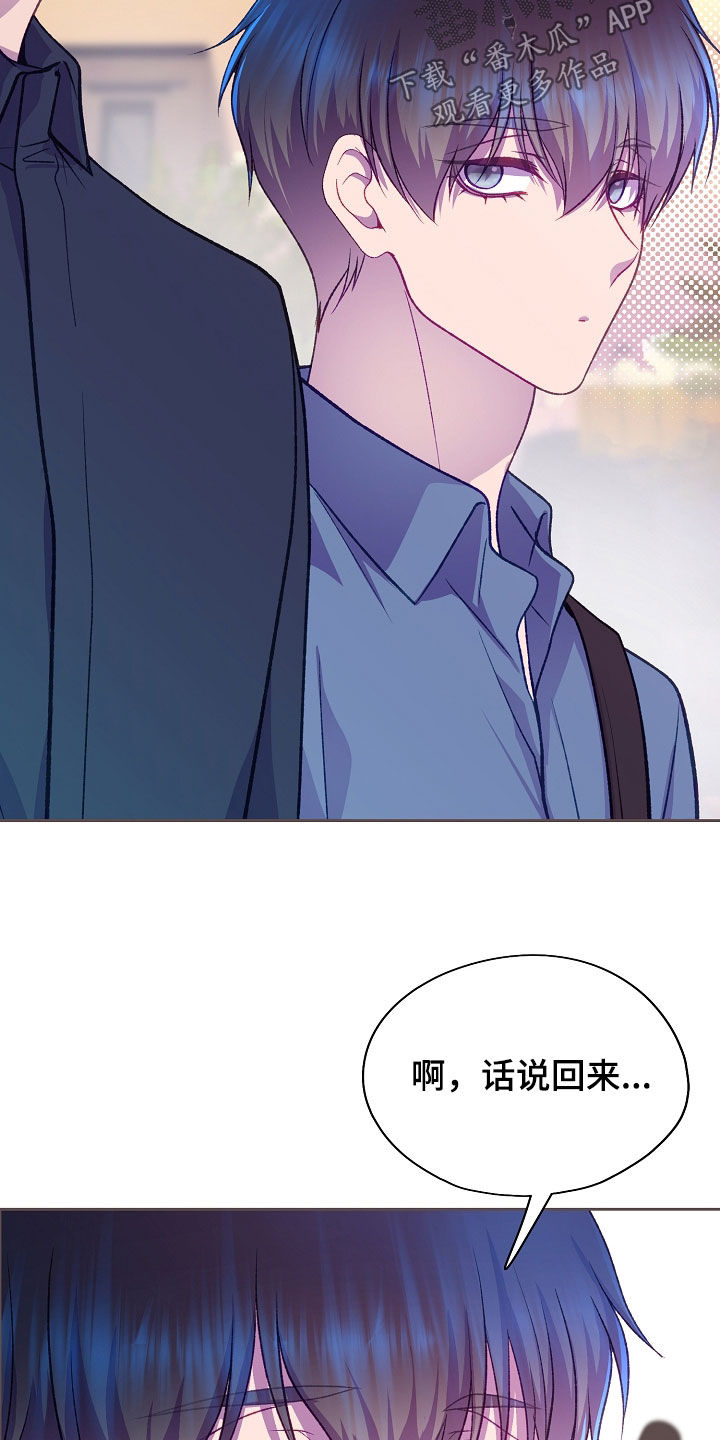 命运伴侣漫画,第147章：【第二季】不能靠近2图
