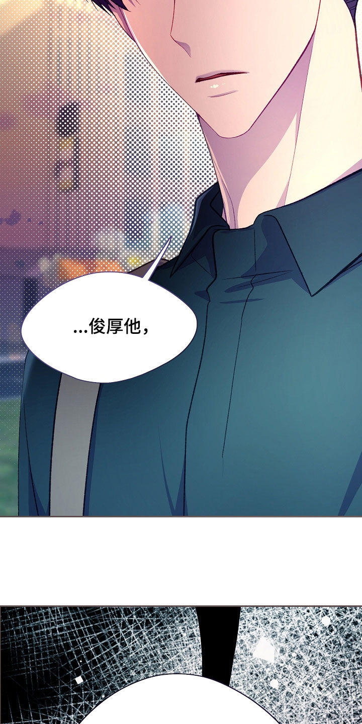 命运伴侣漫画,第147章：【第二季】不能靠近3图