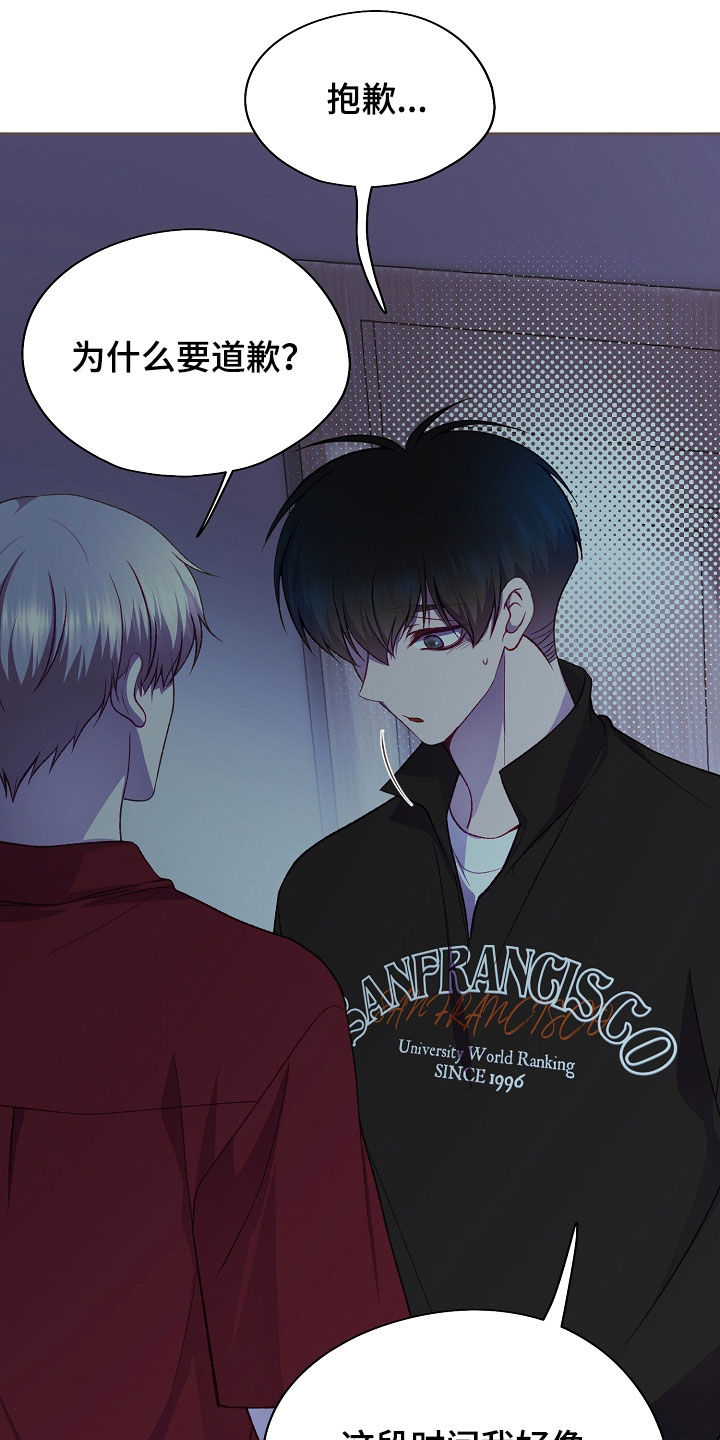 命运伴侣漫画,第146章：【第二季】交往2图