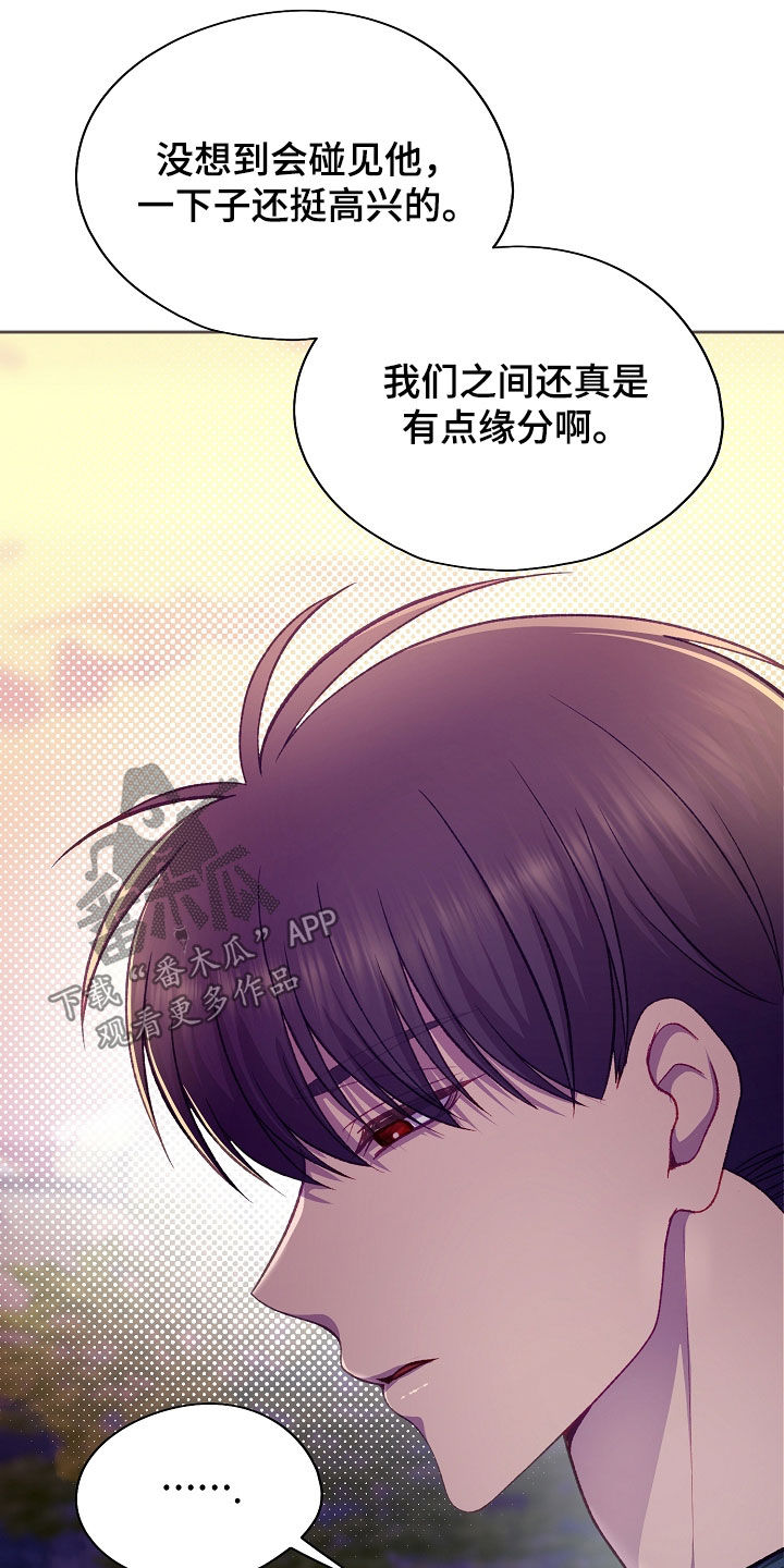 命运伴侣漫画,第147章：【第二季】不能靠近2图
