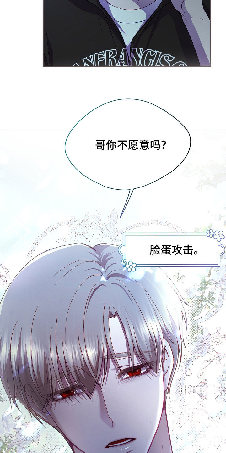 命运伴侣漫画,第146章：【第二季】交往5图