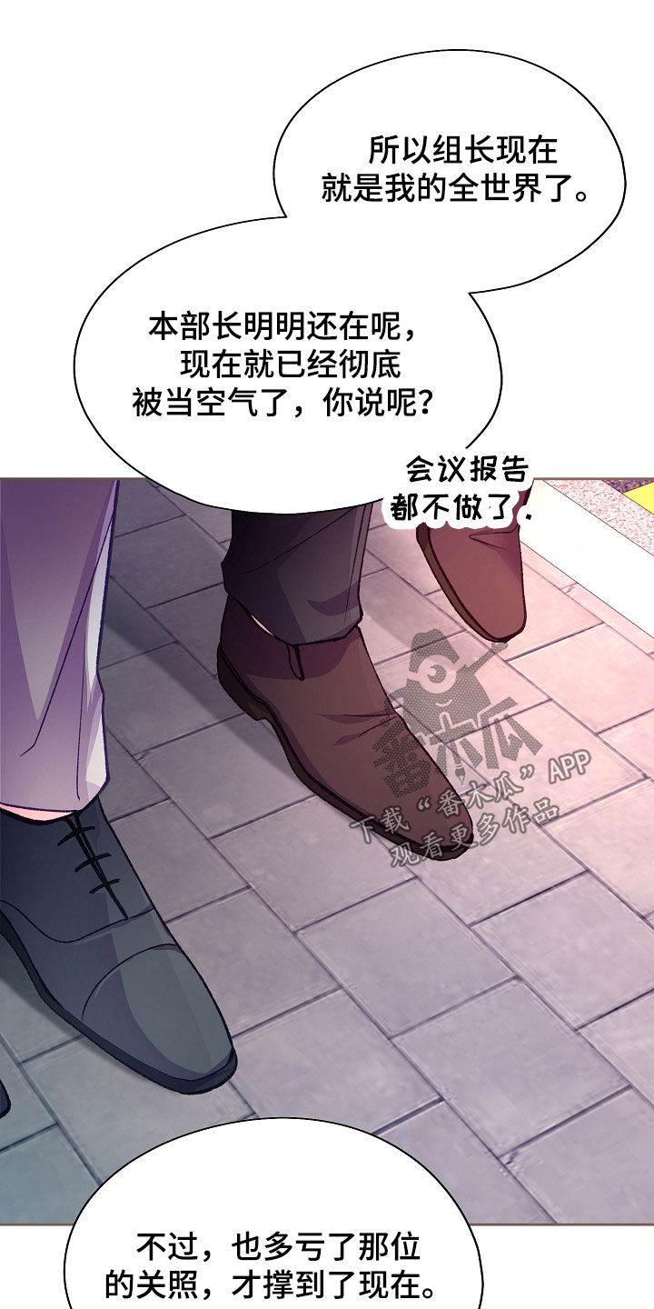 命运伴侣漫画,第147章：【第二季】不能靠近5图