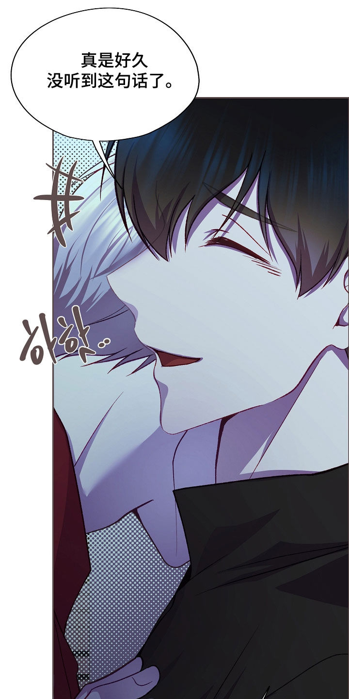 命运伴侣漫画,第146章：【第二季】交往1图