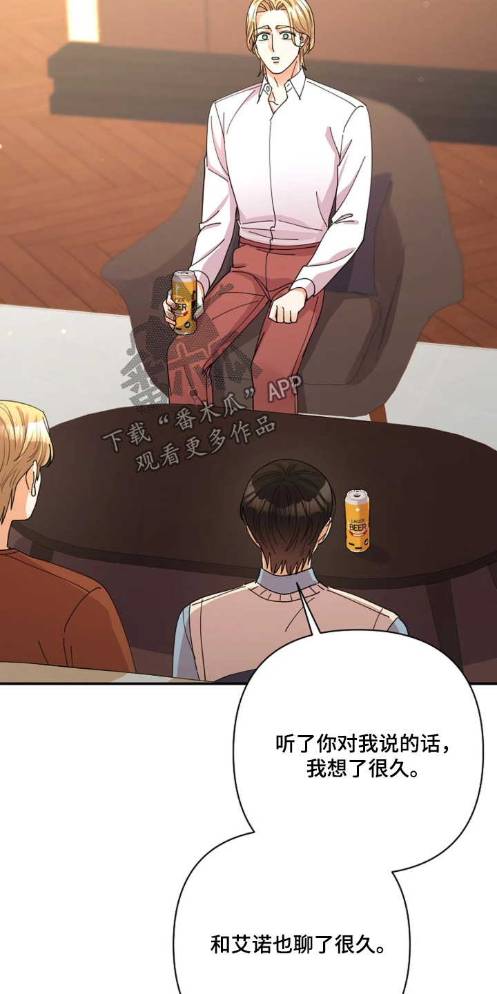 灿烂的黑暗韩漫 完结了吗漫画,第114章：【第二季】提前警告你5图