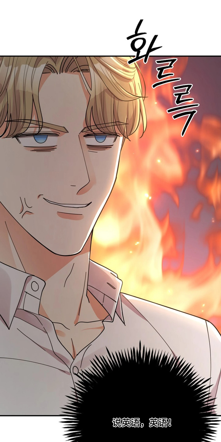 灿烂的她真正的嘉怡去哪了漫画,第110章：【第二季】我请客1图